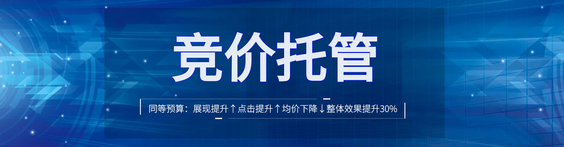 景泰sem竞价员